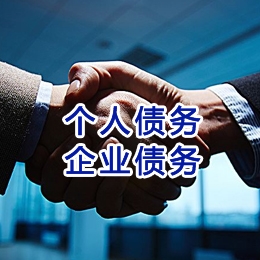 德安追债公司